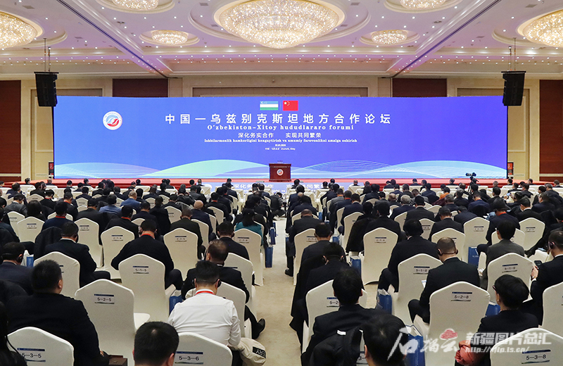1月22日，中国—乌兹别克斯坦地方合作论坛在乌鲁木齐举行。石榴云/新疆日报记者 邹懿摄