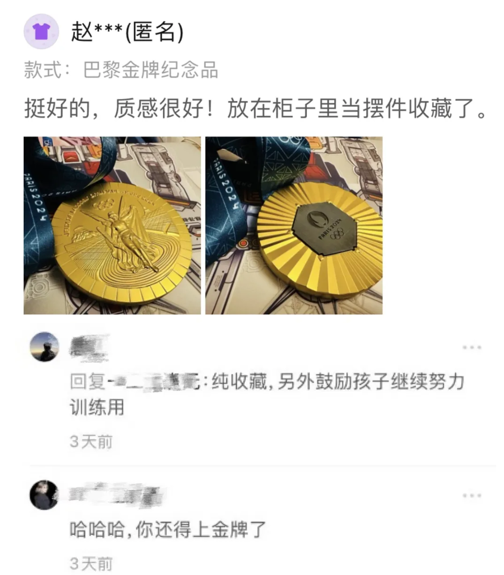 某电商平台上的网友指摘截图