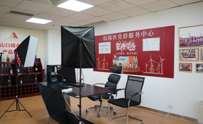 金港社区内布置着“党建+电商直播”模式实践场景,设备整齐陈列,背景呈现“为企服务·助企发展”等内容。艾力夏德·依布拉音摄 金港社区内布置着“党建+电商直播”模式实践场景,设备整齐陈列,背景呈现“为企服务·助企发展”等内容。艾力夏德·依布拉音摄
