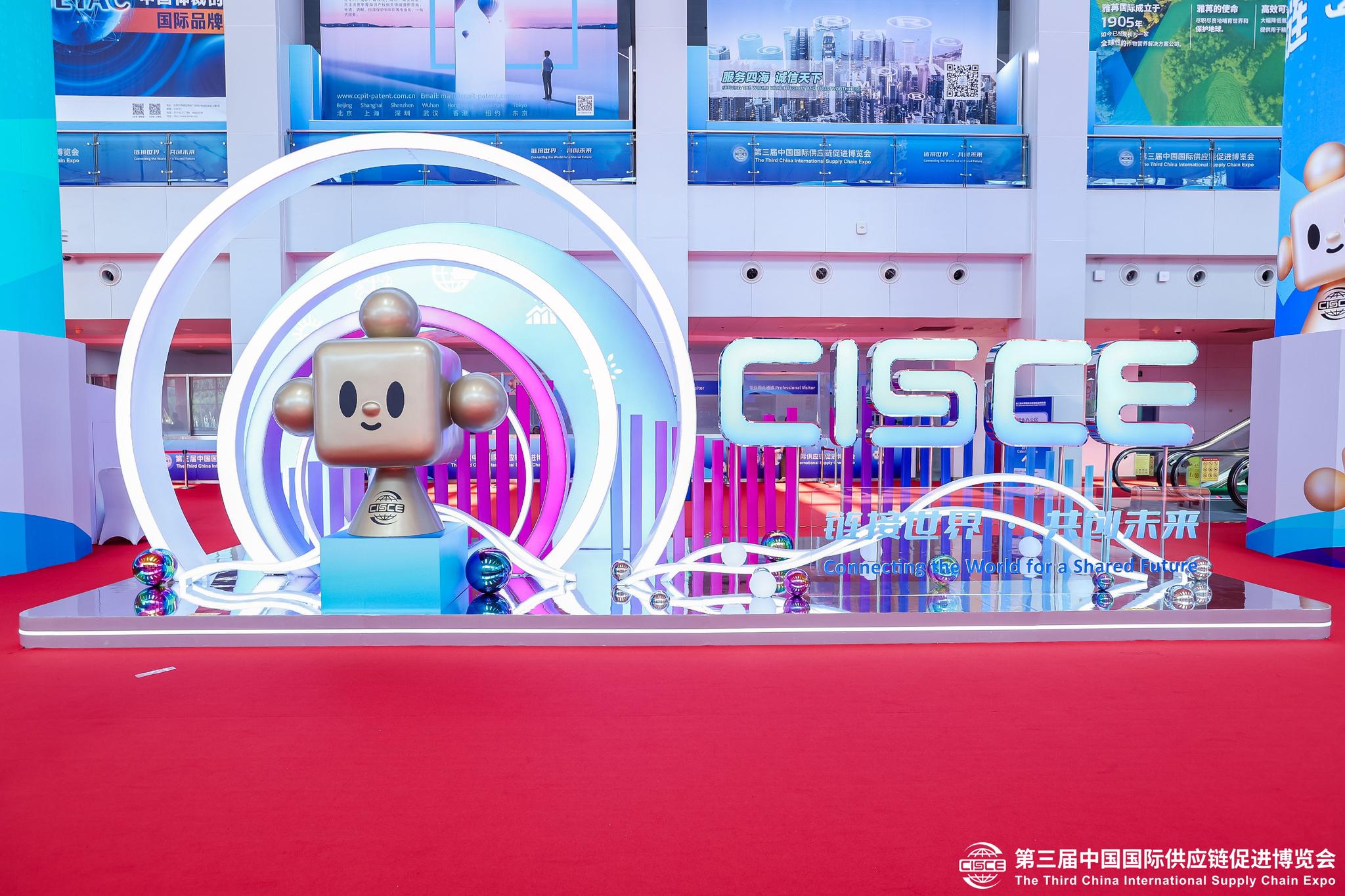 第三届中国国际供应链促进博览会现场。(贸促会供图) 第三届中国国际供应链促进博览会现场。(贸促会供图)