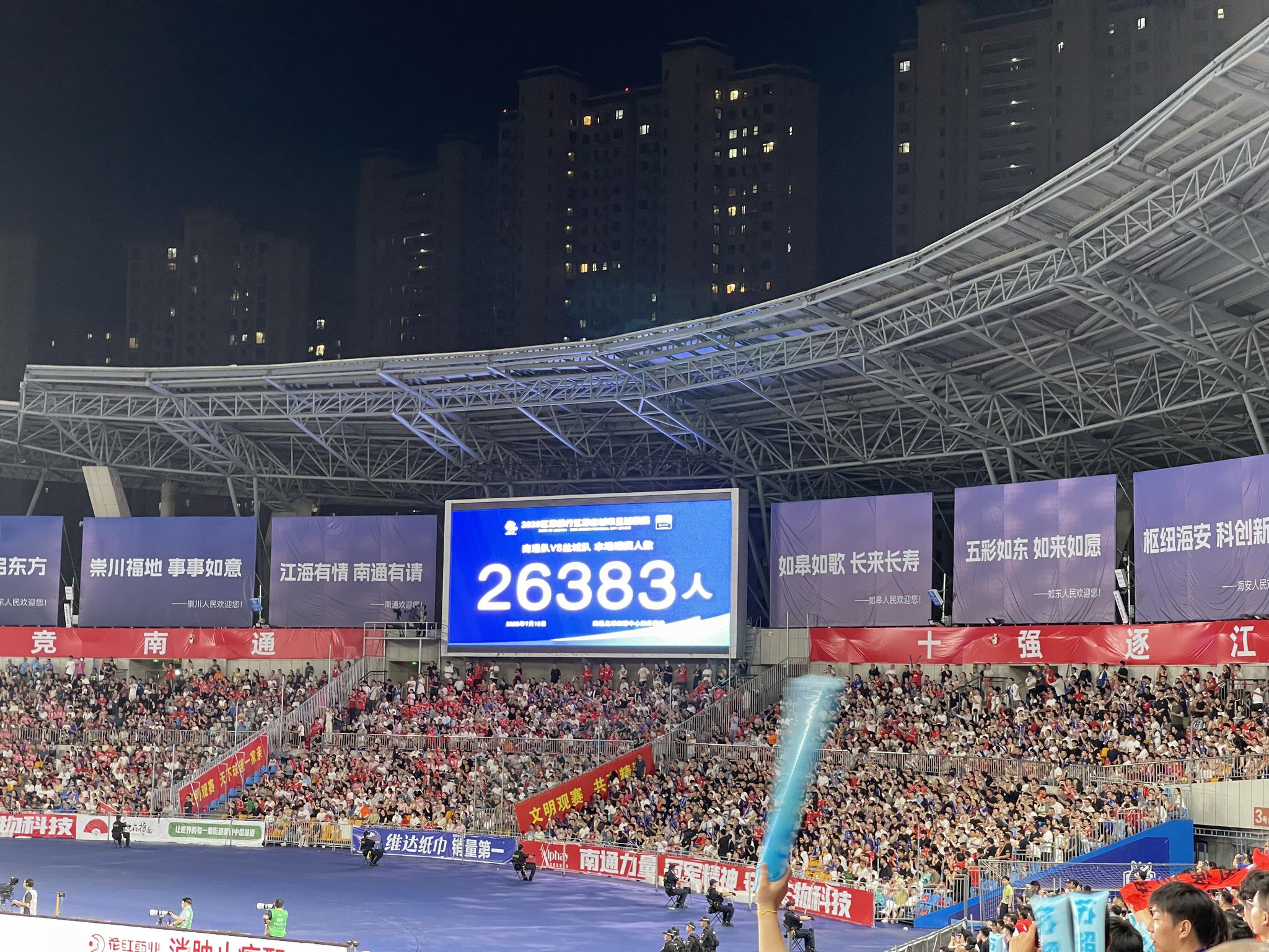 7月19日晚，“苏超”第7轮南通对阵盐城的比赛共有26383名观众来到现场观战。国是直通车 段修健 摄