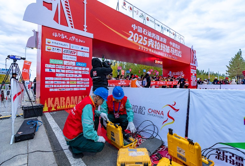 10月6日,国网克拉玛依供电公司员工在2025克拉玛依马拉松赛事现场检查用电情况。陈文权 摄 10月6日,国网克拉玛依供电公司员工在2025克拉玛依马拉松赛事现场检查用电情况。陈文权 摄