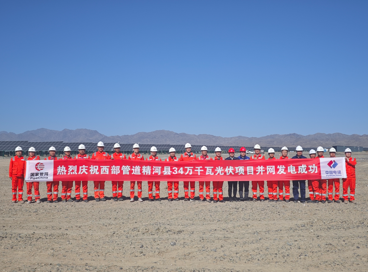 图为项目试运行投产成功合影。段鹏程 摄 图为项目试运行投产成功合影。段鹏程 摄