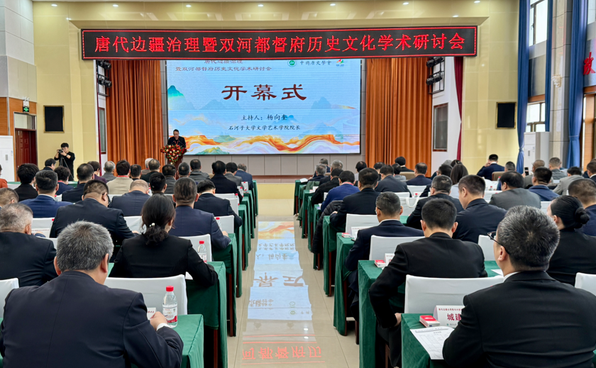 学术研讨会现场。张卉 摄