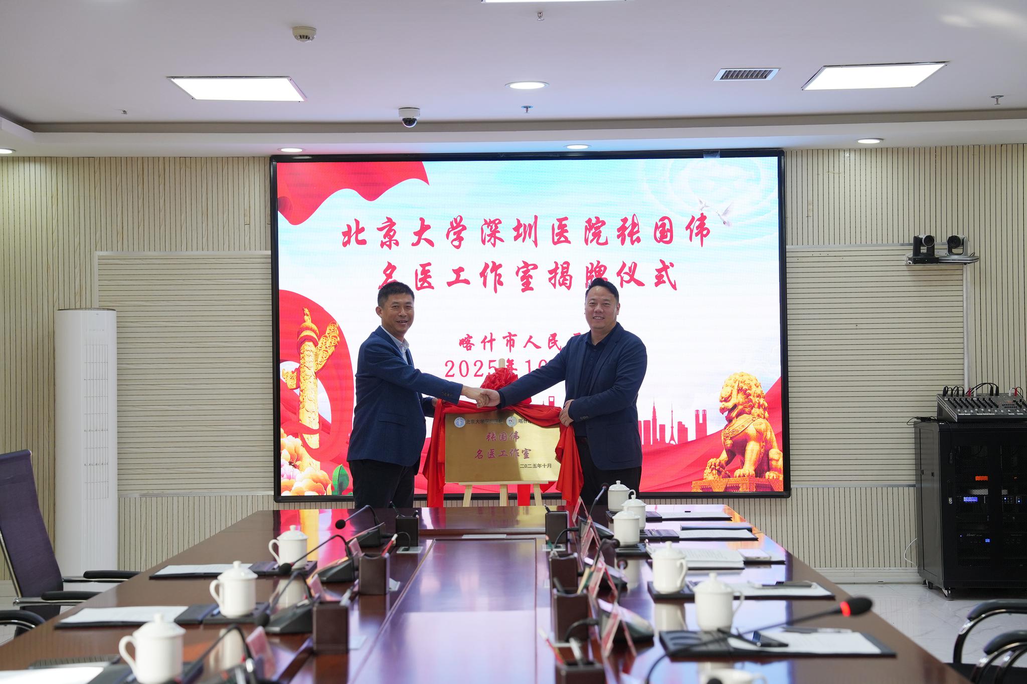 仪式现场。喀什市人民医院提供