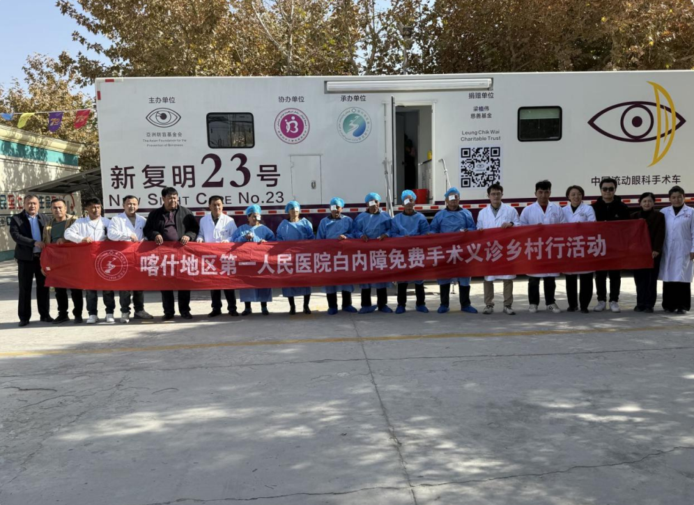 “情系乡村，点亮‘视’界”白内障复明手术公益活动现场。