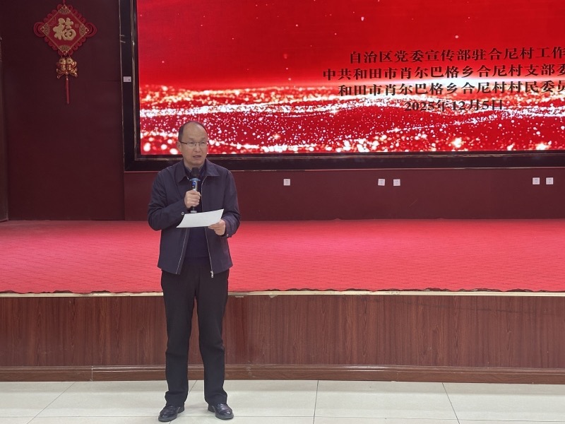 合尼村第一书记、工作队长刘俊亭宣读表彰决定。伊尔番 摄