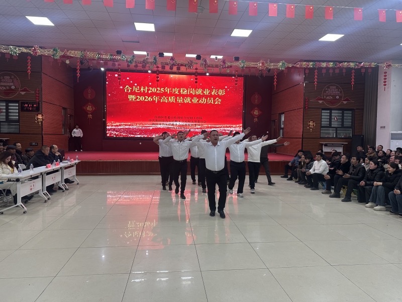 村民表演《好舞台》。伊尔番 摄