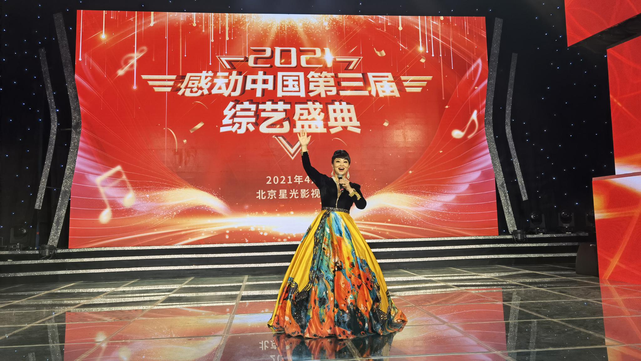 烏蘇市文工團(tuán)副團(tuán)長(zhǎng)一級(jí)演員金翠英赴北京參加感動(dòng)中國(guó)綜藝盛典演出劇照。