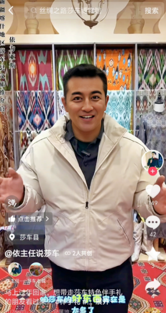 图为依力亚孜介绍莎车特色伴手礼。 图为依力亚孜介绍莎车特色伴手礼。