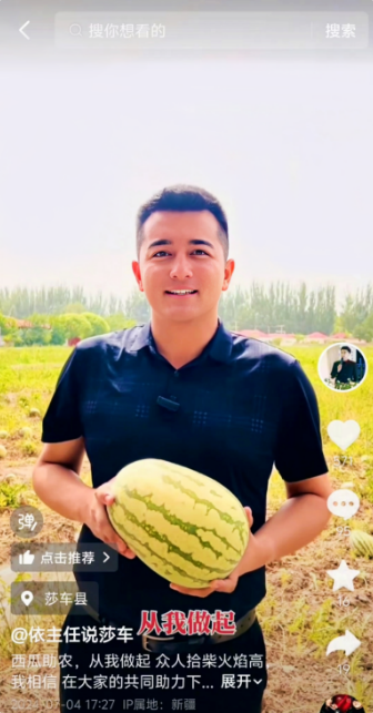 图为依力亚孜助农售瓜。 图为依力亚孜助农售瓜。