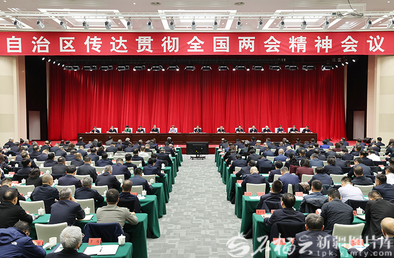 3月14日,自治区传达贯彻全国两会精神会议召开。自治区党委书记陈小江主持会议并讲话。天山网-新疆日报记者 崔志坚摄 3月14日,自治区传达贯彻全国两会精神会议召开。自治区党委书记陈小江主持会议并讲话。天山网-新疆日报记者 崔志坚摄