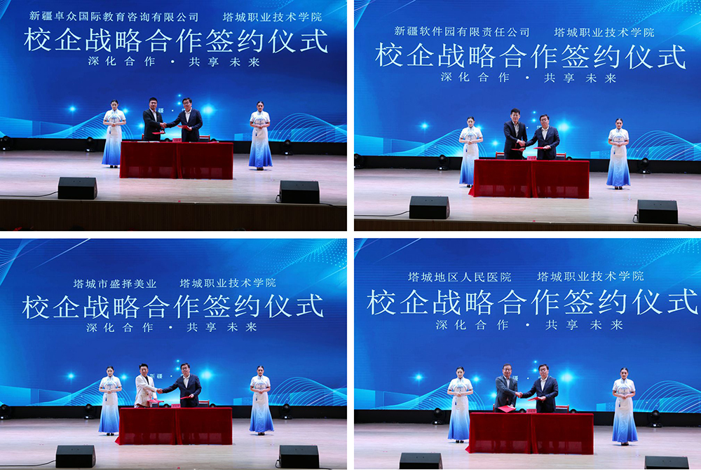 图为校企战略合作签约仪式。刘彬 摄