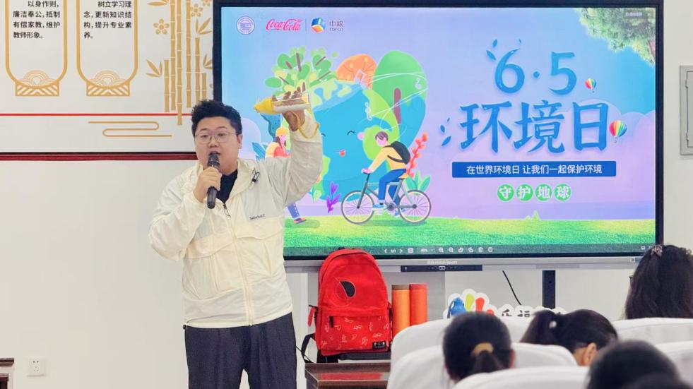 2026年环保科普进校园活动中,中粮可口可乐饮料(新疆)有限公司工作人员刘子扬讲解空瓶循环再制工艺。 2026年环保科普进校园活动中,中粮可口可乐饮料(新疆)有限公司工作人员刘子扬讲解空瓶循环再制工艺。