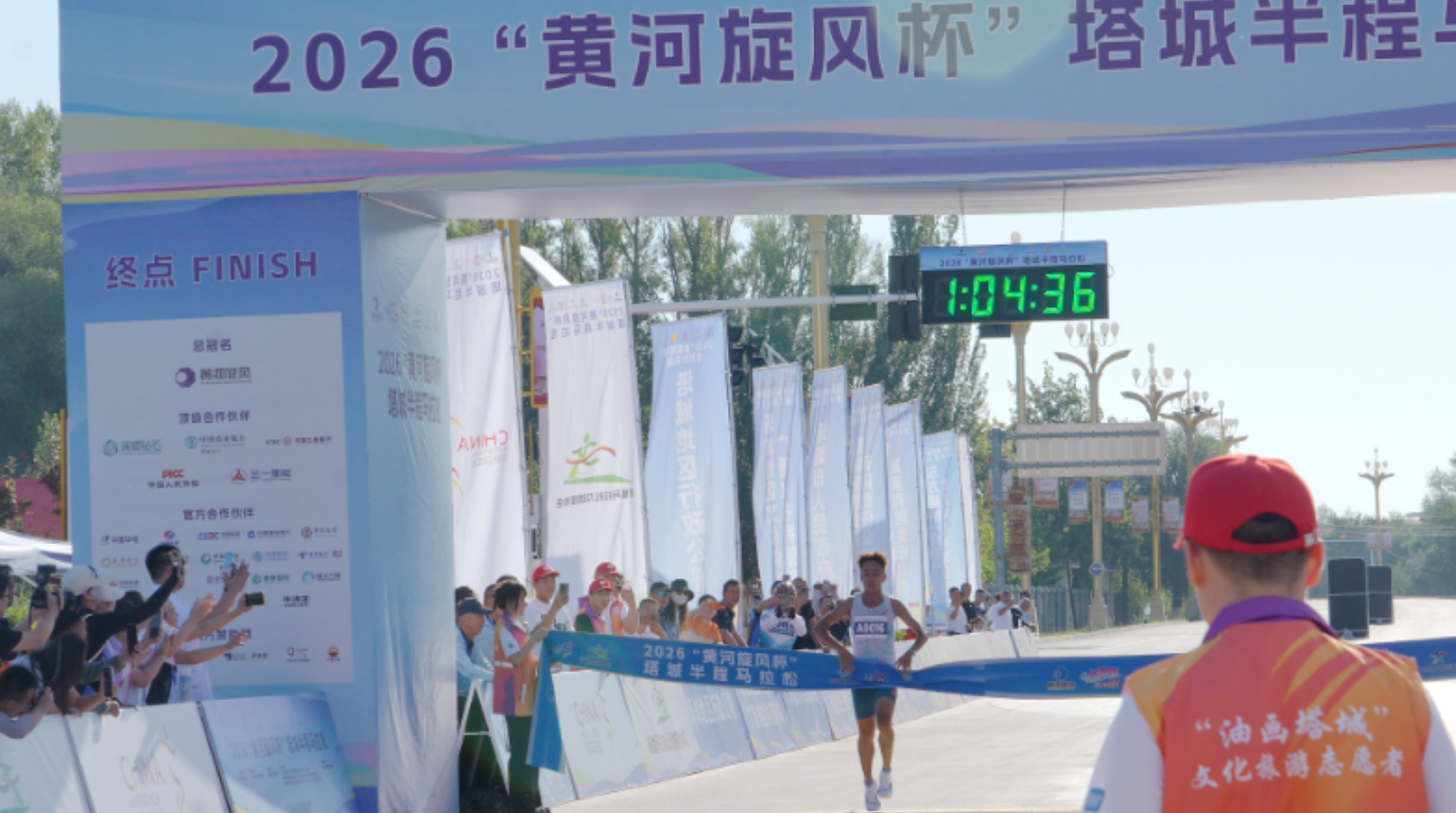 2026“黄河旋风杯”塔城半程马拉松比赛现场。