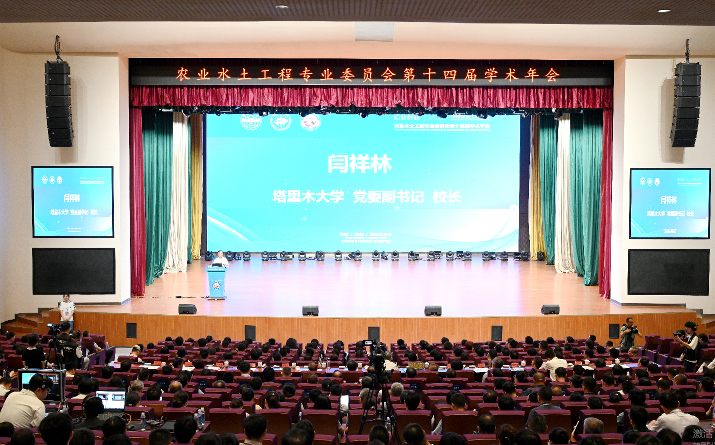 全国农业水土工程第十四届学术研讨会在塔里木大学举办。 全国农业水土工程第十四届学术研讨会在塔里木大学举办。