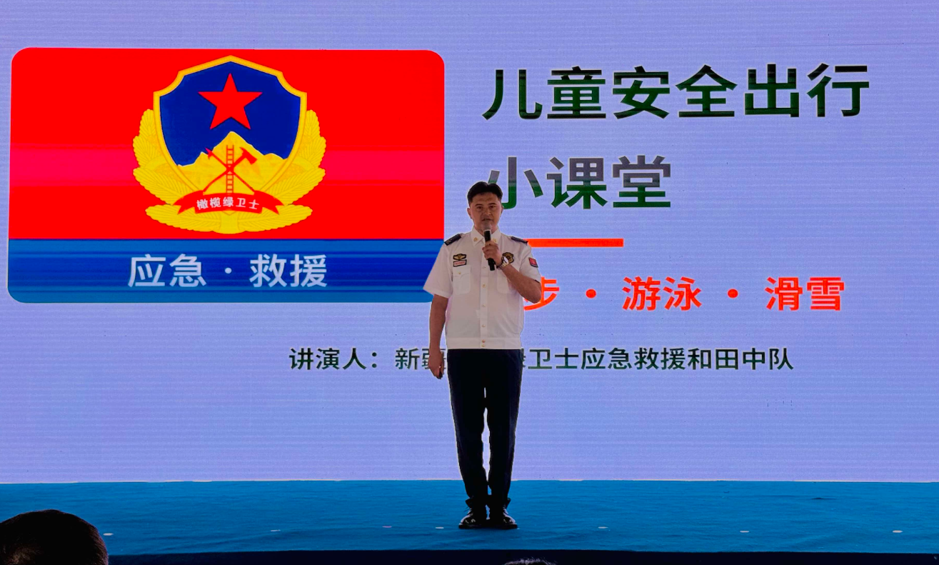 9月5日，新疆橄榄绿卫士应急救援和田中队队员阿卜杜麦吉提·阿卜杜加帕尔与现场观众分享徒步、滑雪、游泳场景的安全知识和急救知识。