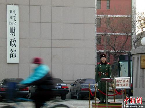 中华人民共和国财政部。<a target='_blank' href='http://www.chinanews.com/'>中新社</a>发 康亚风 摄 图片来源:CNSPHOTO 中华人民共和国财政部。中新社发 康亚风 摄 图片来源:CNSPHOTO