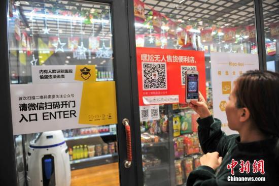 辽宁沈阳,市民用手机扫码进入超市。<a target='_blank' href='http://www.chinanews.com/'>中新社</a>记者 于海洋 摄 辽宁沈阳,市民用手机扫码进入超市。中新社记者 于海洋 摄