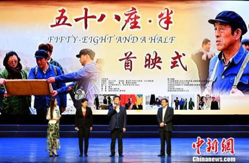 28日,電影《五十八座·半》在新疆烏魯木齊舉行首映式。 劉新 攝 28日,電影《五十八座·半》在新疆烏魯木齊舉行首映式。 劉新 攝