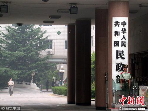 资料图:民政部。 傅珊 摄 图片来源:视觉中国 资料图:民政部 傅珊 摄 图片来源:视觉中国