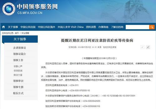 图片来源:中国领事服务网
