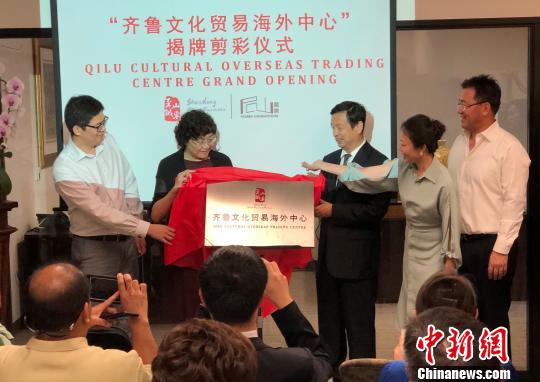 迪纳市的尼山国际举行。图为中国驻洛杉矶总领馆文化参赞古今(图右三)、山东省商务厅副厅长吕伟(图左二)、尼山国际总裁乌兰(图右二)为中心揭牌。 张朔 摄