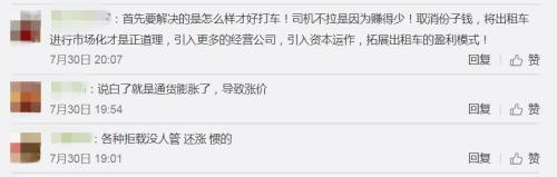 来源:新浪微博截图 来源:新浪微博截图