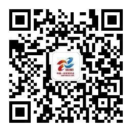 中国亚欧博览会 订阅号.jpg