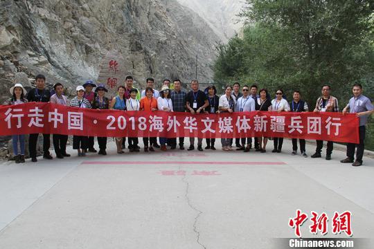 “行走中国·2018海外华文媒体走进新疆兵团”采访团一行在铁门关遗址留影。 戚亚平 摄 “行走中国·2018海外华文媒体走进新疆兵团”采访团一行在铁门关遗址留影。 戚亚平 摄
