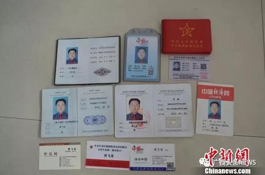 2018年，河北邢台破获的假记者敲诈勒索案件中，一名犯罪嫌疑人使用的假记者证件(之一)。全国“扫黄打非”办公室供图