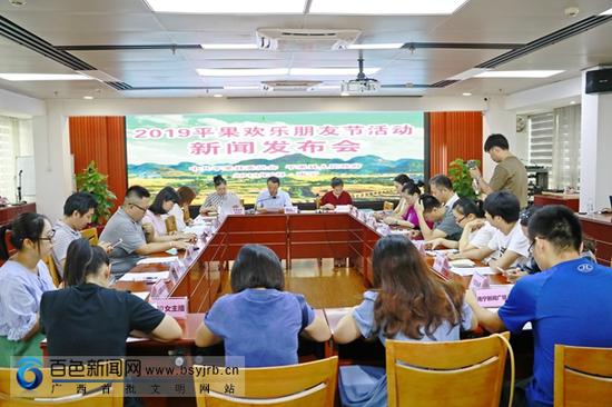 圖為新聞發布會現場。