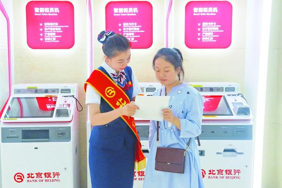 北京银行乌鲁木齐分行营业部工作人员为客户推介特色创新金融产品。