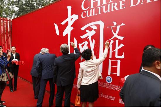上合中國文化日
