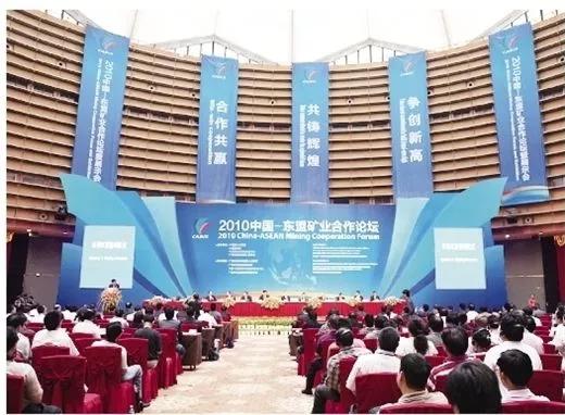         第一届论坛的主题为“中国—东盟自贸区建成后的区域矿业合作”，也是中国与东盟国家矿业界首次举办的类似会议。