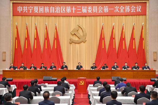 　6月14日，中共宁夏回族自治区第十三届委员会第一次全体会议在银川举行。