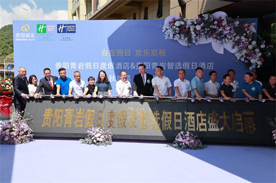 助力旅游产业化 贵阳城发集团在花溪投资建设的两家酒店开业