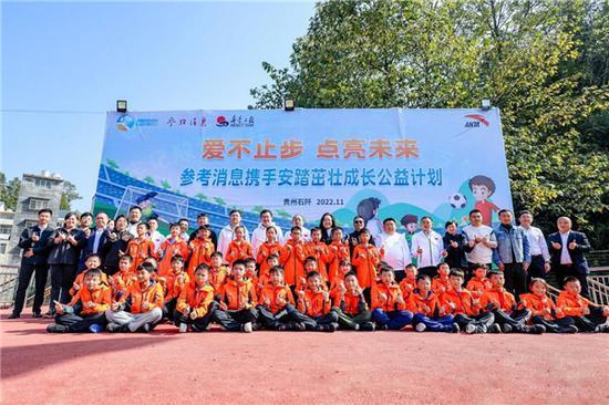 安踏集团走进贵州 “体育公益”助力乡村振兴