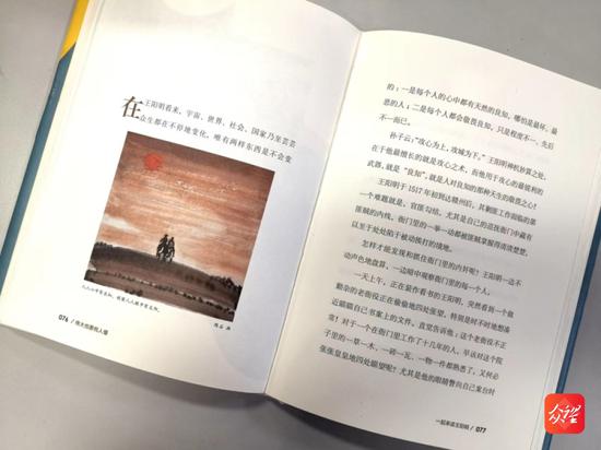 陈石为图书绘制插画