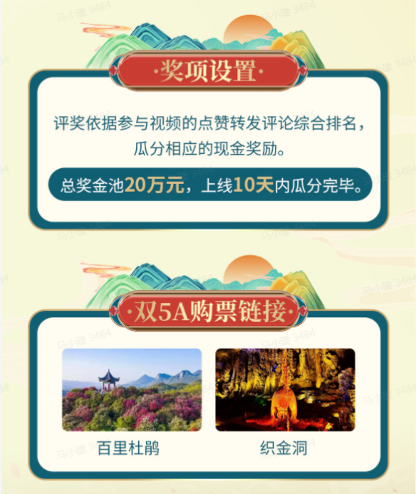 跟网红，拿攻略，精品线路，一手掌握