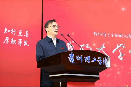 贵州理工学院张开智副校长为新生致辞