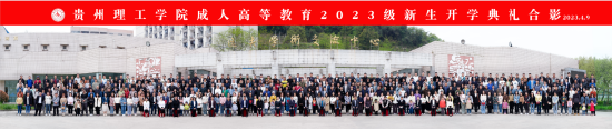 参会领导、教师代表、2022级优秀学生代表与2023级新生合影