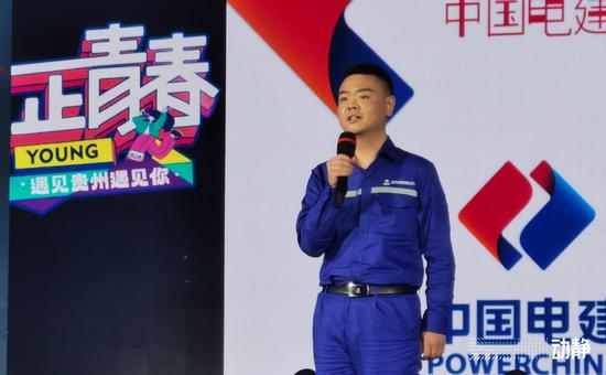 中国电建集团贵州工程有限公司海外商务主管 张晓聪