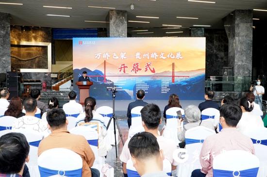 “万桥飞架——贵州桥文化展”开幕式在贵州省博物馆举行