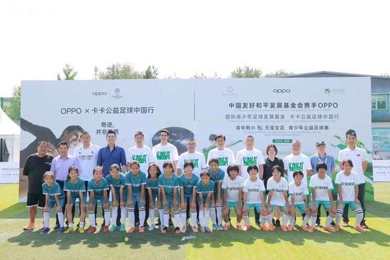 6名元宝女足队员在京参加“卡卡公益中国行系列”活动，与清华大学附小踢友谊赛。