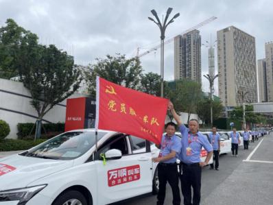 集结辖区网约车党员成立党员志愿服务车队，为高考助力