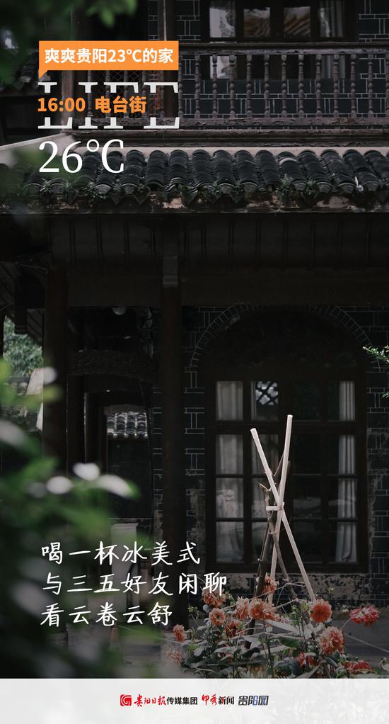 图片来源云岩区融媒体中心