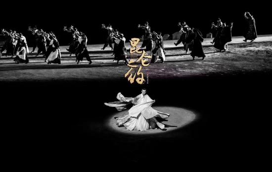 《昆仑之约》剧照。乌鲁木齐昆仑之约文化旅游投资有限公司供图