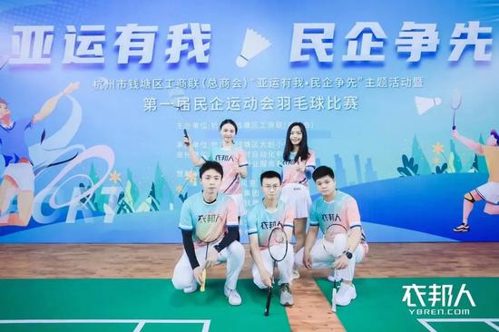 杭州市钱塘区工商联（总商会）第一届民企运动会羽毛球比赛现场。