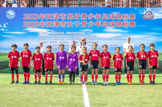 女子U9-U10组冠军：津南体校青少年足球训练基地（小站六小）